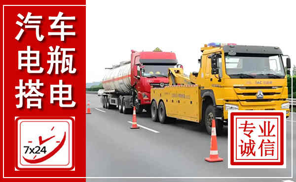 谢家集吊车,汽车救援吊车电话