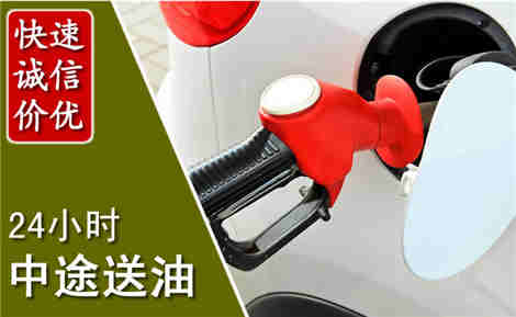 谢家集中途送油场景与案例