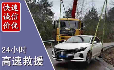 谢家集高速公路救援场景与案例