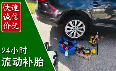 谢家集流动补胎场景与案例