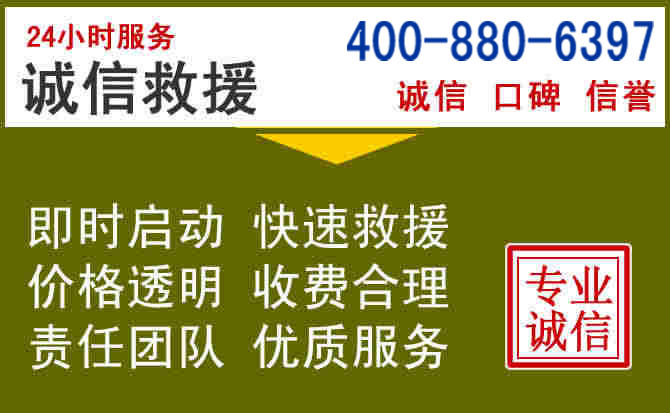 谢家集汽车救援电话 谢家集汽车救援电话