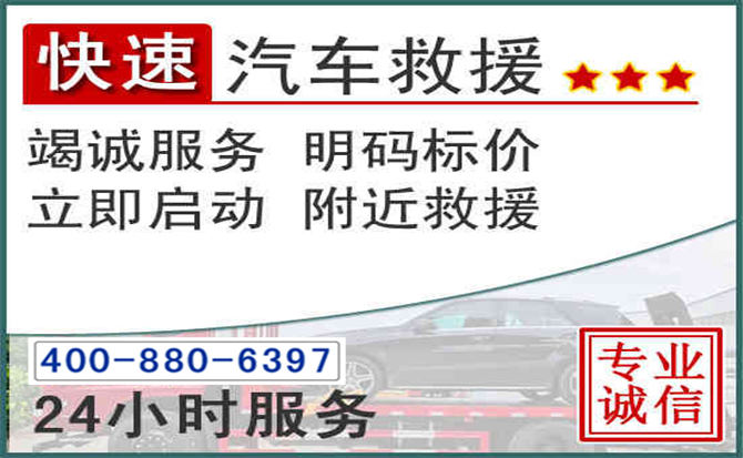 谢家集长春拖车电话 谢家集长春拖车电话