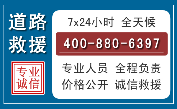 谢家集长春拖车电话 谢家集长春拖车电话